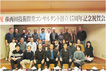 会社創立45周年 令和元年 12月